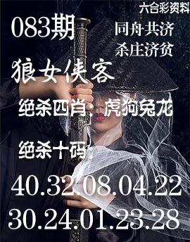 083期狼女侠客[图]